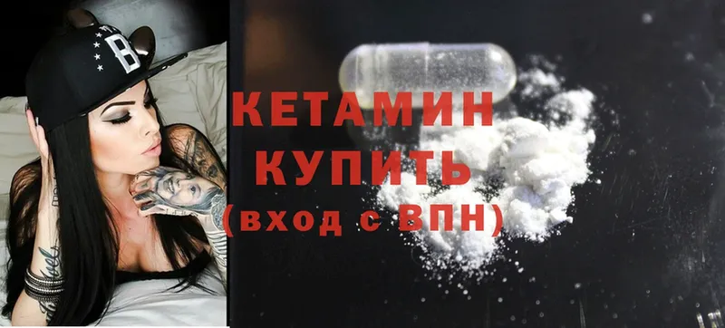 КЕТАМИН ketamine  omg ссылка  shop наркотические препараты  Горбатов 