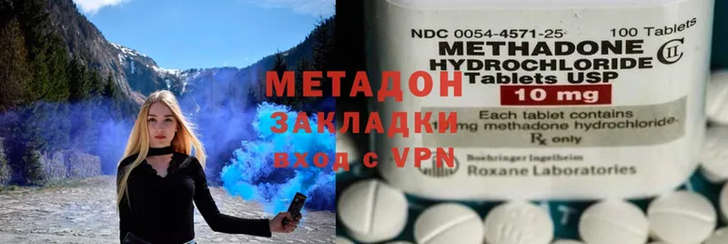 МЕТАДОН methadone  Горбатов 